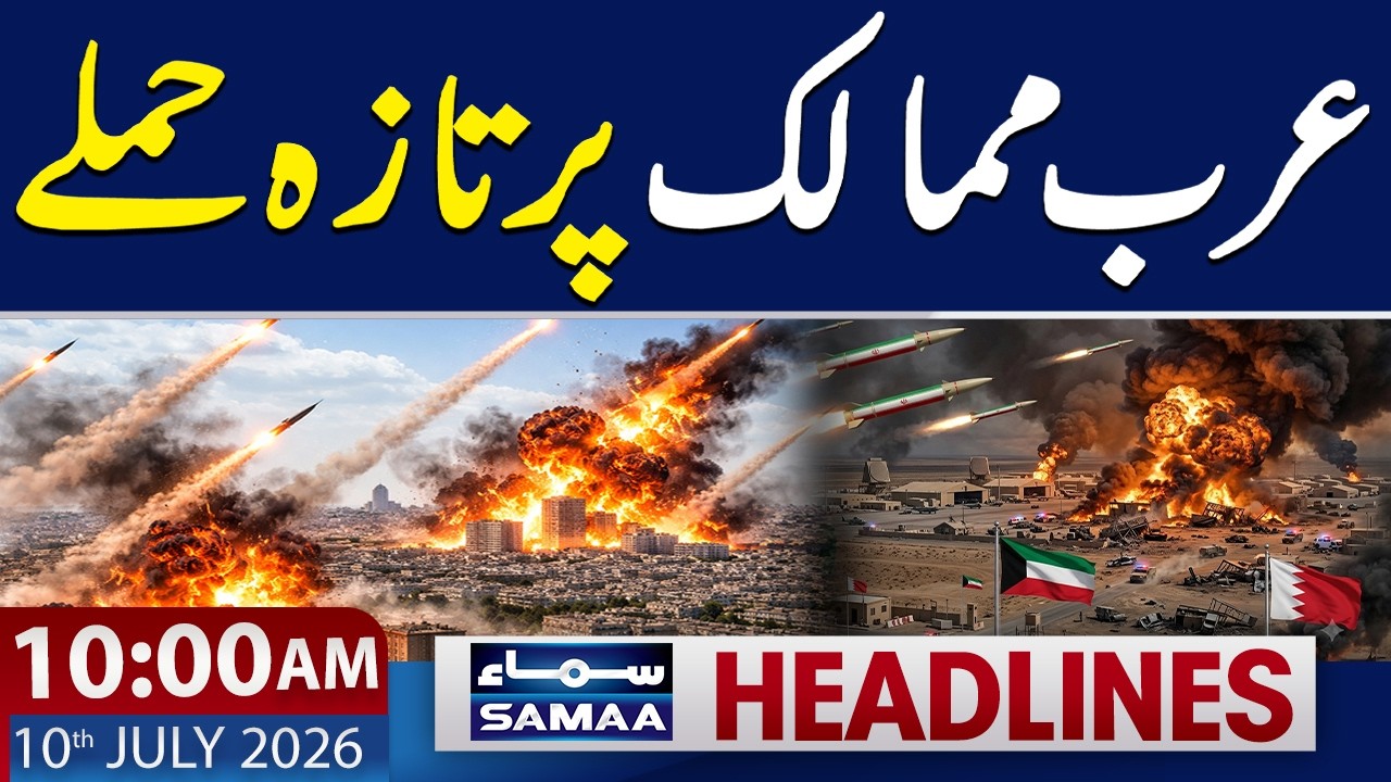 Iran-US War | Iran Attacks Arab Countries, Targets US Bases | 10 AM News Headlines | 10 July 2026
