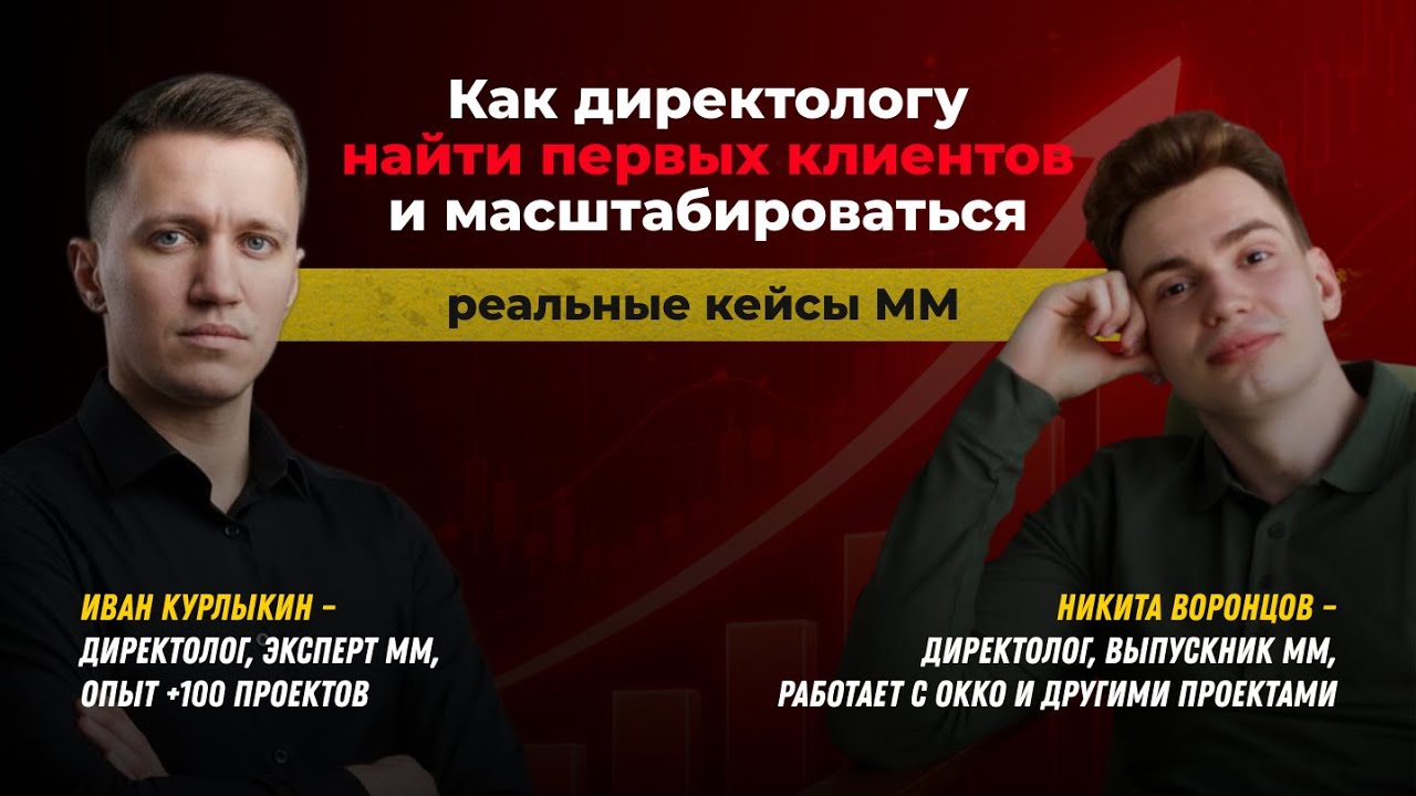 Вырос от новичка до эксперта в ДИРЕКТЕ ЗА 2 ГОДА – честно про деньги и работу с крупными компаниями