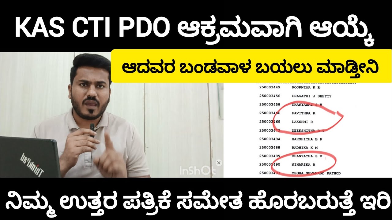 KPSC ಪರೀಕ್ಷೆಯಲ್ಲಿ ಆಕ್ರಮ ಮಾಡಿದವರಿಗೆ ಇದೆ ಮಾರಿಹಬ್ಬ|#itsmeamarupdates 