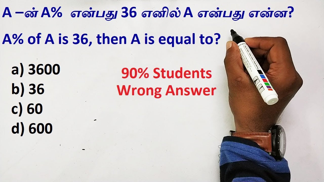 PERCENTAGE IN TAMIL | APTITUDE AND REASONING IN TAMIL | TNPSC, SSC, IBPS, RRB
