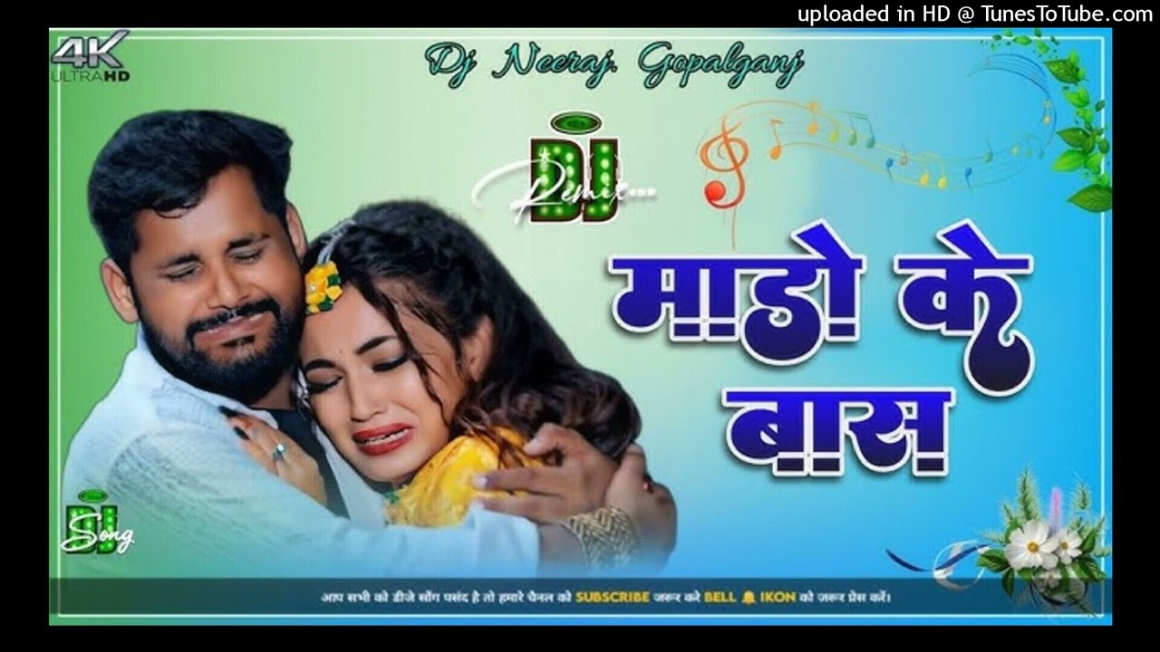 Maro_ke_Tohar_Bas_Gari_Dj_song_Hard_Bass_Mix___#Tuntun_yadav_#Shilpi_Raj____sandeep_music(