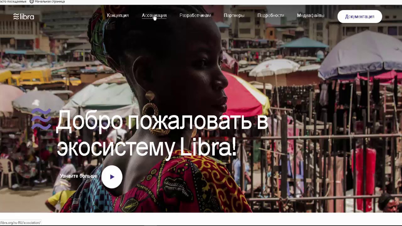 LIBRA Раздача монет Libra от Facebook Что на самом деле раздает проект UPLIBRA