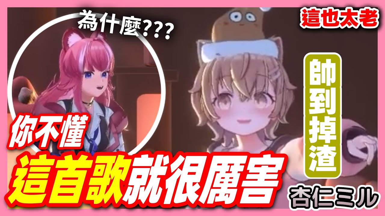 【煌Kirali】帥到掉渣！這已經老到阿基沒聽過STAFF都要制止了嗎？【ft 杏仁ミル】【2026/01/27】#看豹 #子午計畫 #霓neon