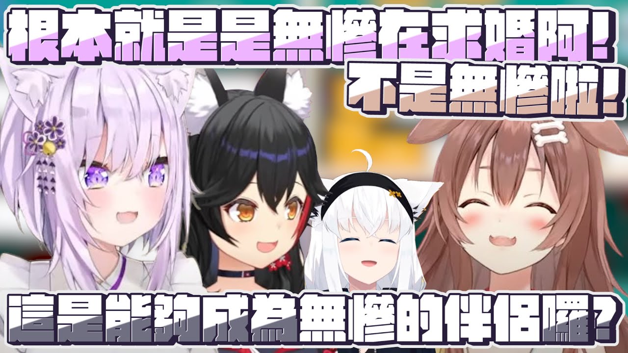 【桌遊】上弦之一大神澪｜【hololive / 白上吹雪 / 大神澪 / 貓又小粥 / 戌神沁音】