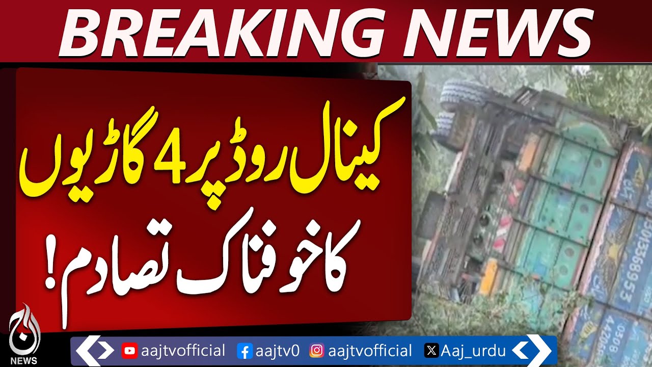 Launched Traffic Incident on Canal Road Lahore | Multiple Vehicles Involved - Aaj Pakistan News