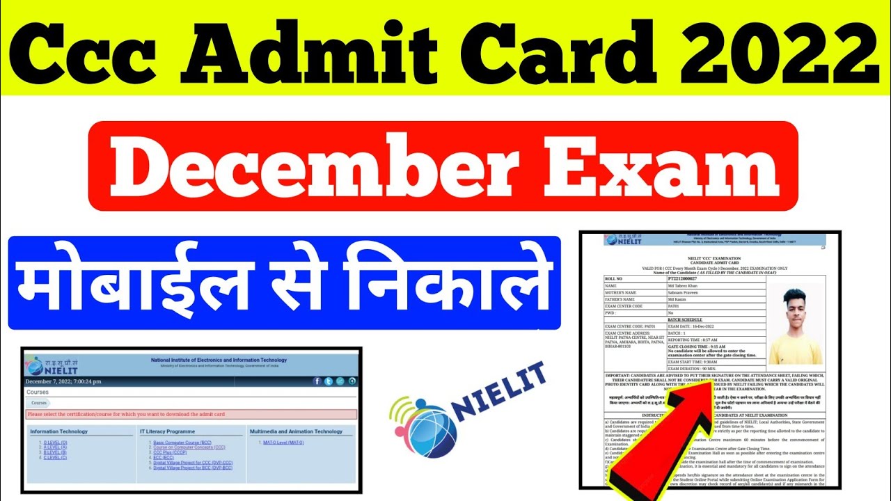 ccc admit card december 2022 | ccc admit card december 2022 kaise download kare | ccc december