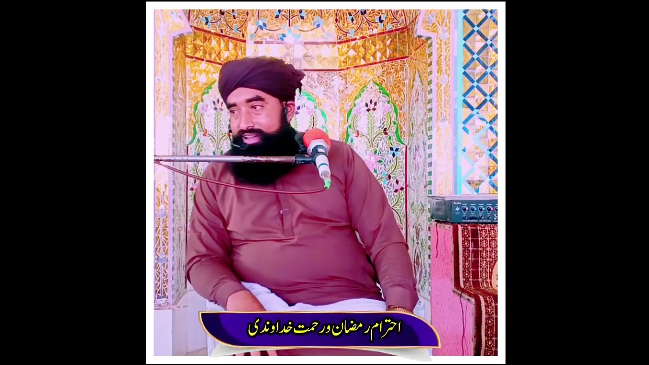 Fazail e Ramzan | مجوسی اور احترام رمضان | Allama Shahid Raza Sikandari Rizvi Sindhi Byan 