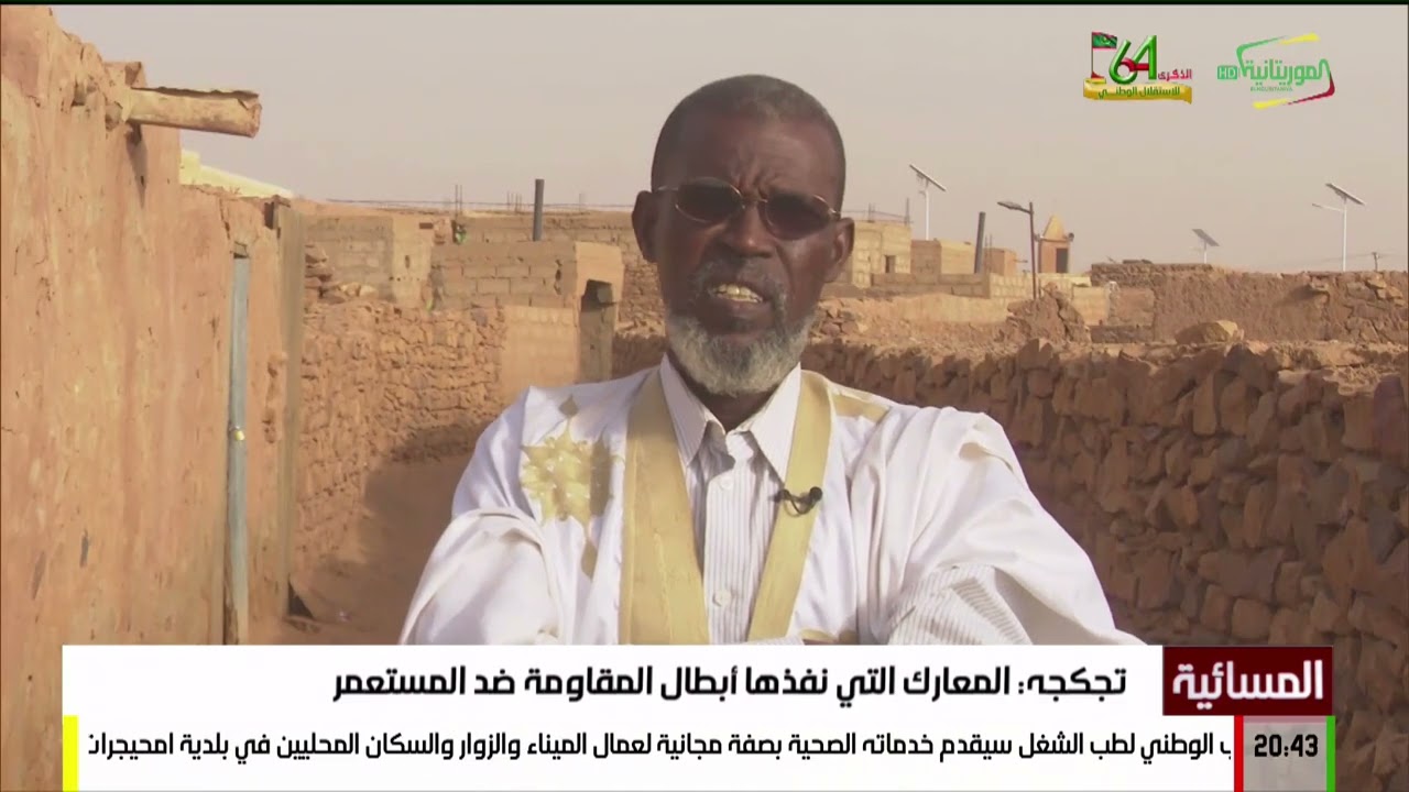 تجكجه: المعارك التي نفذها أبطال المقاومة ضد المستعمر