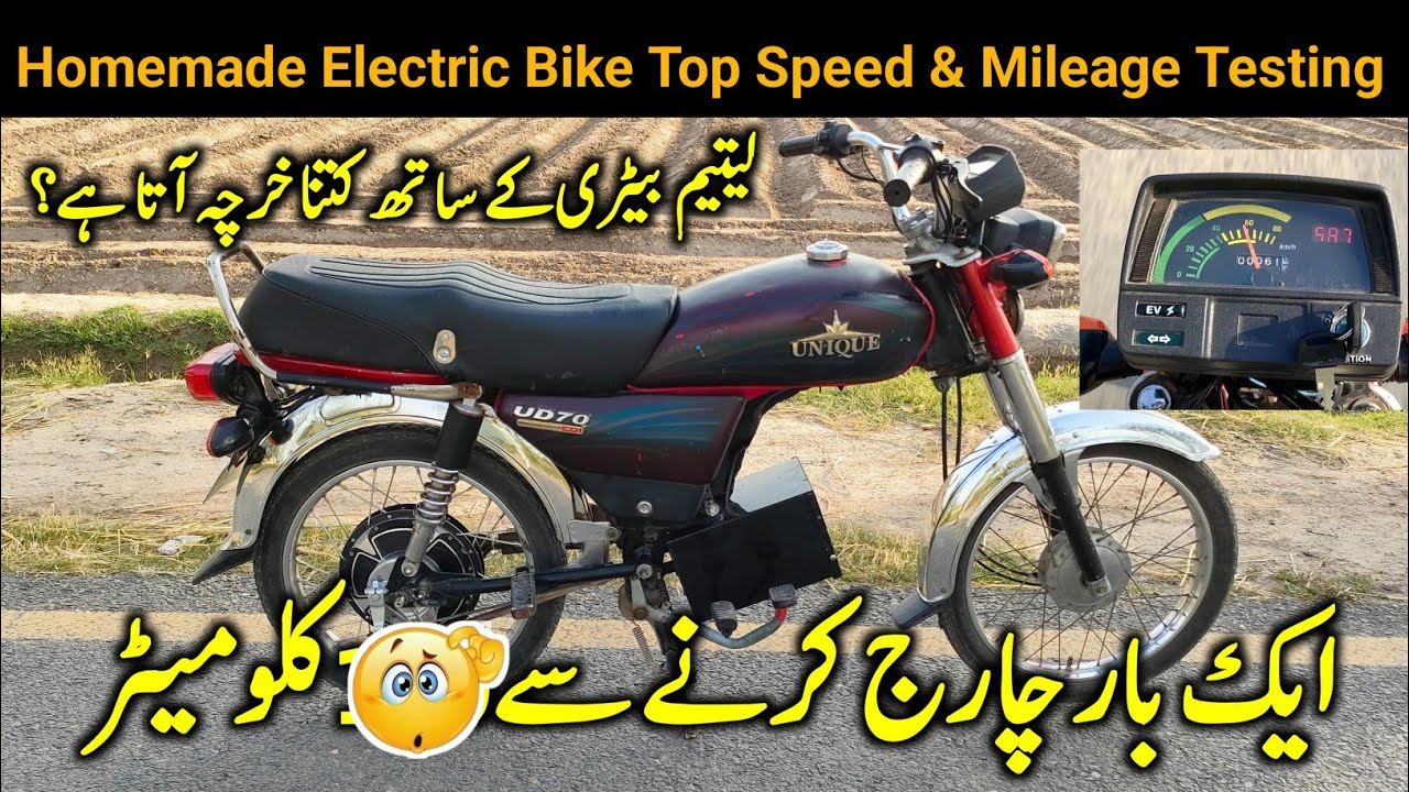Home Made Electric Bike Top Speed & Mileage Testing || Pak Bike Repairing