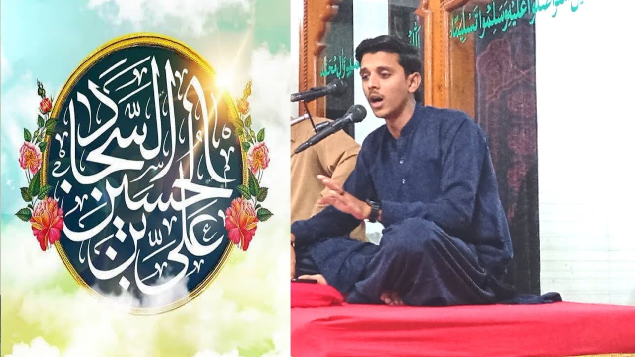 MANQABAT IMAM SAJJAD ع | LIVE | QASIM HASAN