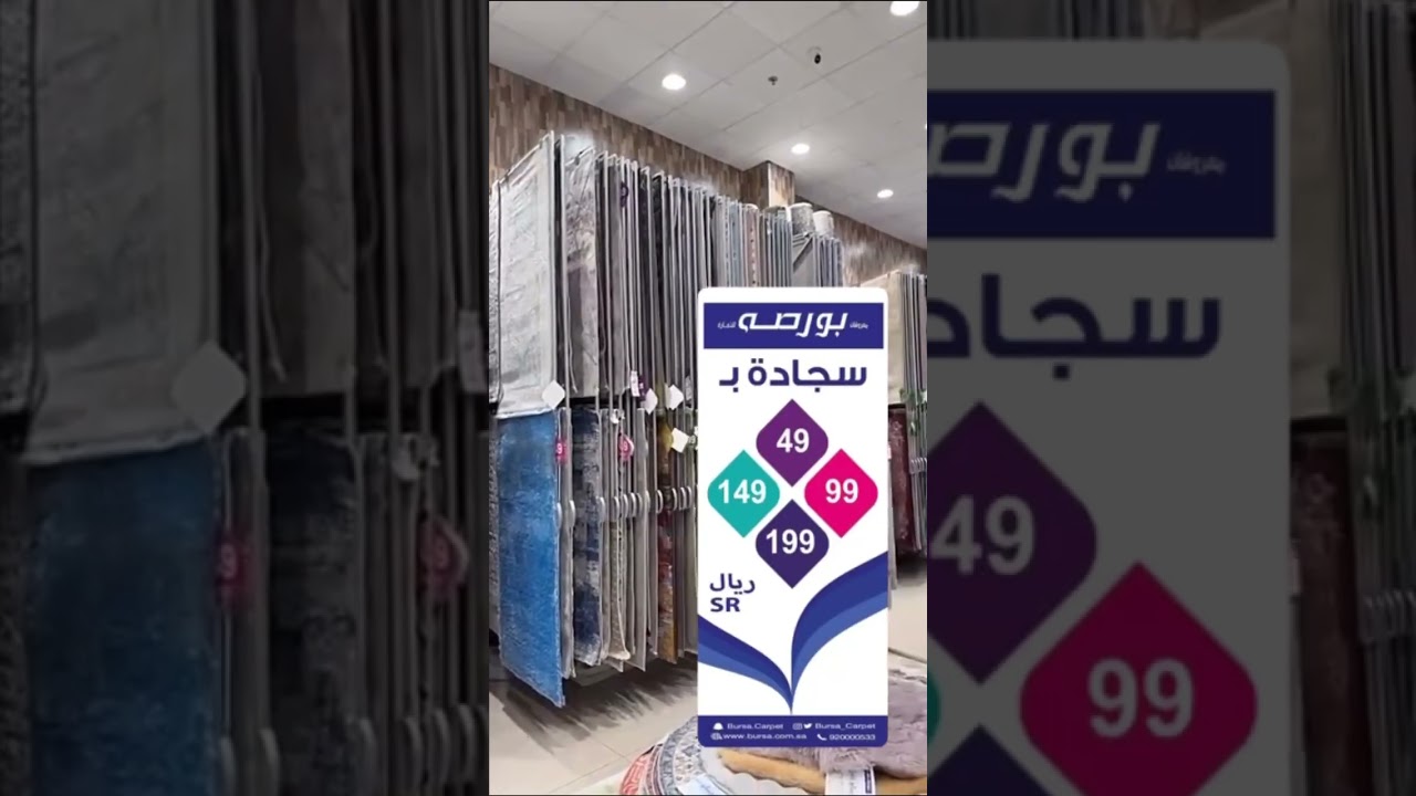 تغطية ل ( مفروشات بورصة ) فضلًا لايك وشترك بالقناه