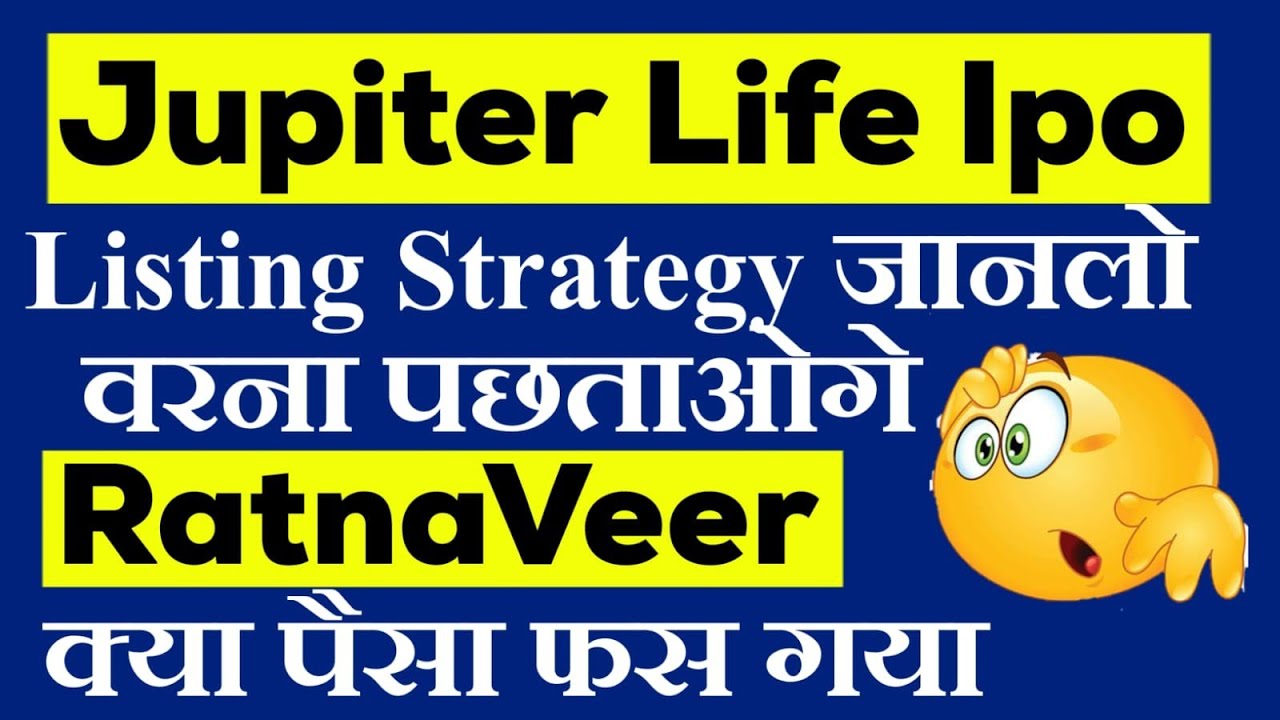 JUPITER LIFE IPO | JUPITER IPO LISTING STRATEGY | RATNAVEER SHARE | RATNAVEER HOLD OR SELL
