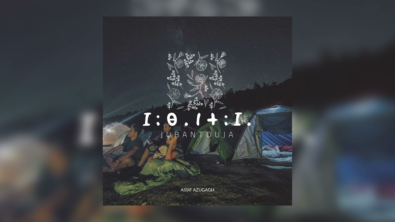 JUBANTOUJA - Assif Azugagh ( Official Audio )