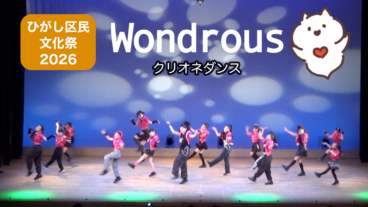 【ひがし区民文化祭】 Wondrous
