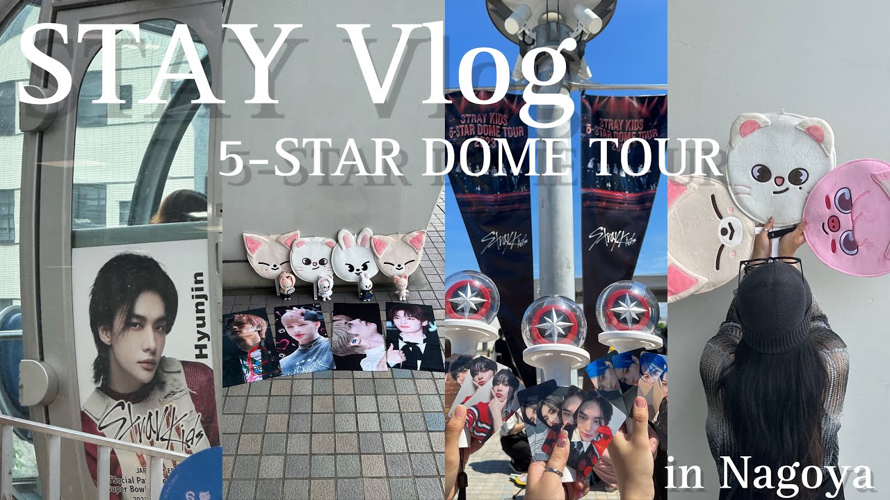【Stray  Kids】色んな感情,事件が発生したスキズ名古屋公演‼️｜日本公演初アリーナ🌟｜5-STAR DOME TOUR 2023｜名古屋ドーム｜STAY vlog｜브이로그｜스테이｜スキズ