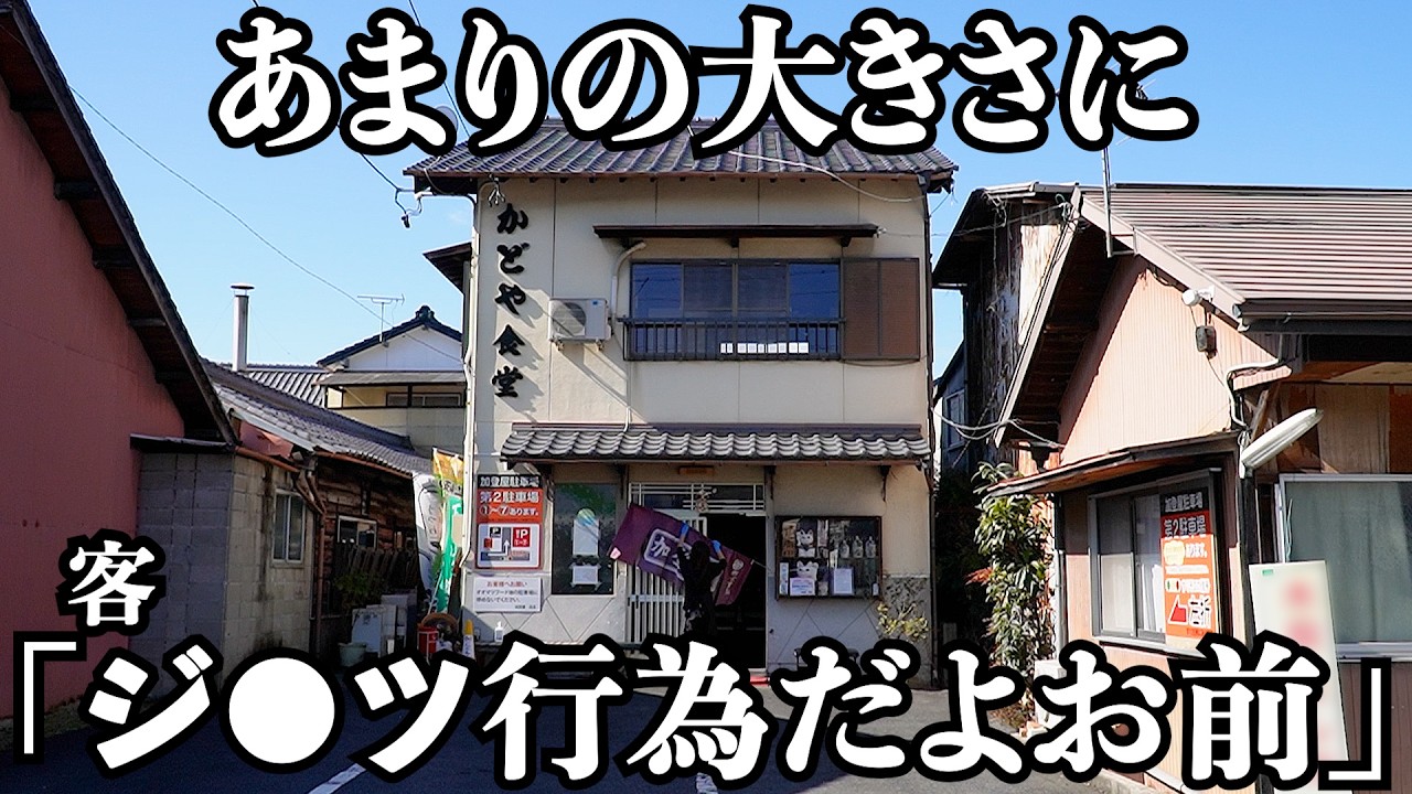 【巨大】大人の男がデカい口で頬張ったけど唐揚げは全然減りませんでした