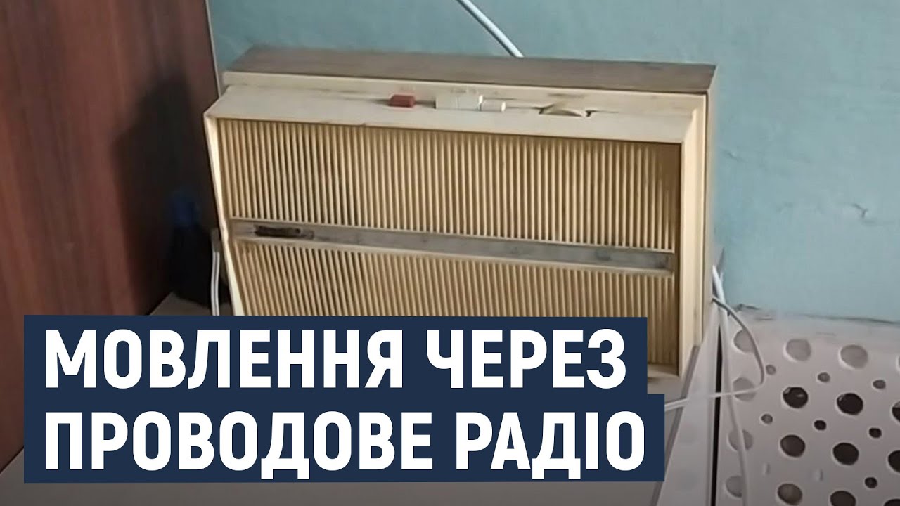 Із початку року в восьми областях України припиняють віщання через проводове радіо.