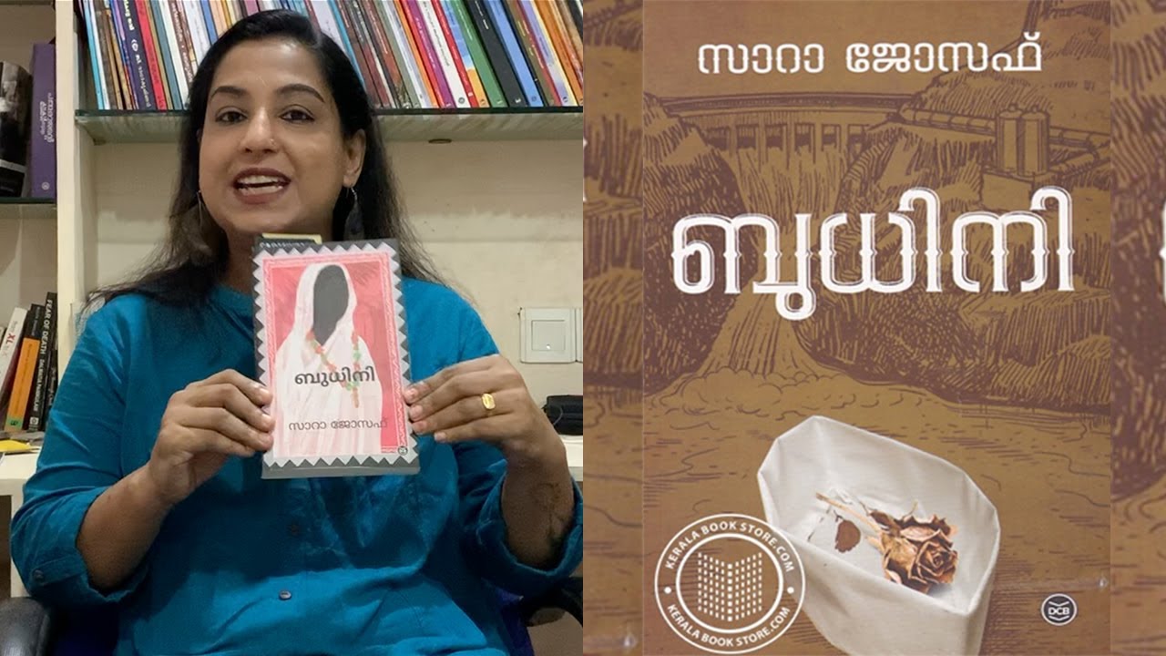 BUDHINI - BOOK REVIEW BY DEEPTHI TERENCE | DEEPREADS.
