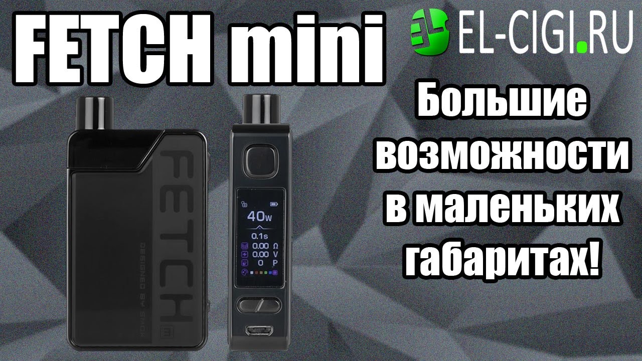 FETCH mini Намудрили с картриджами!