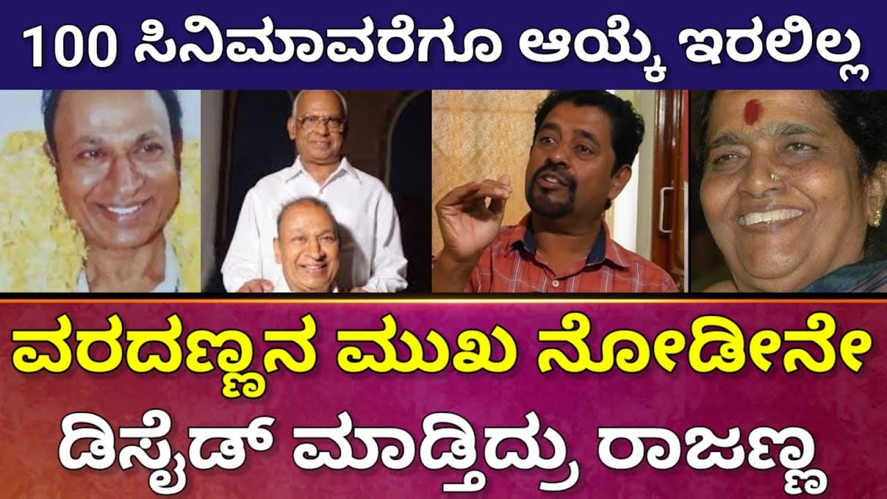 ಊಟ, ಮನೆ, ಕಾರು ಇದೆ, ಈಗ ಏನ್ ಮಾಡ್ಬೇಕು? | Dr Rajkumar | Varadappa | Prakashraj Mehu | @DailyMadhyama