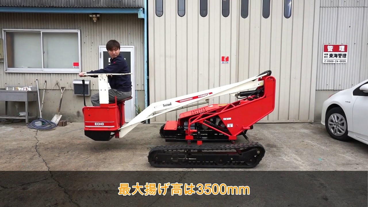 農機具紹介! 高所作業車 共立 【KCG350SH/1】
