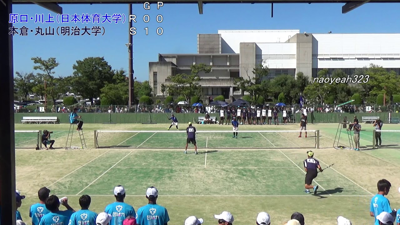 2018年 全日本大学対抗 決勝 一次戦 第三対戦 原口・川上（日本体育大学） 対 本倉・丸山（明治大学）