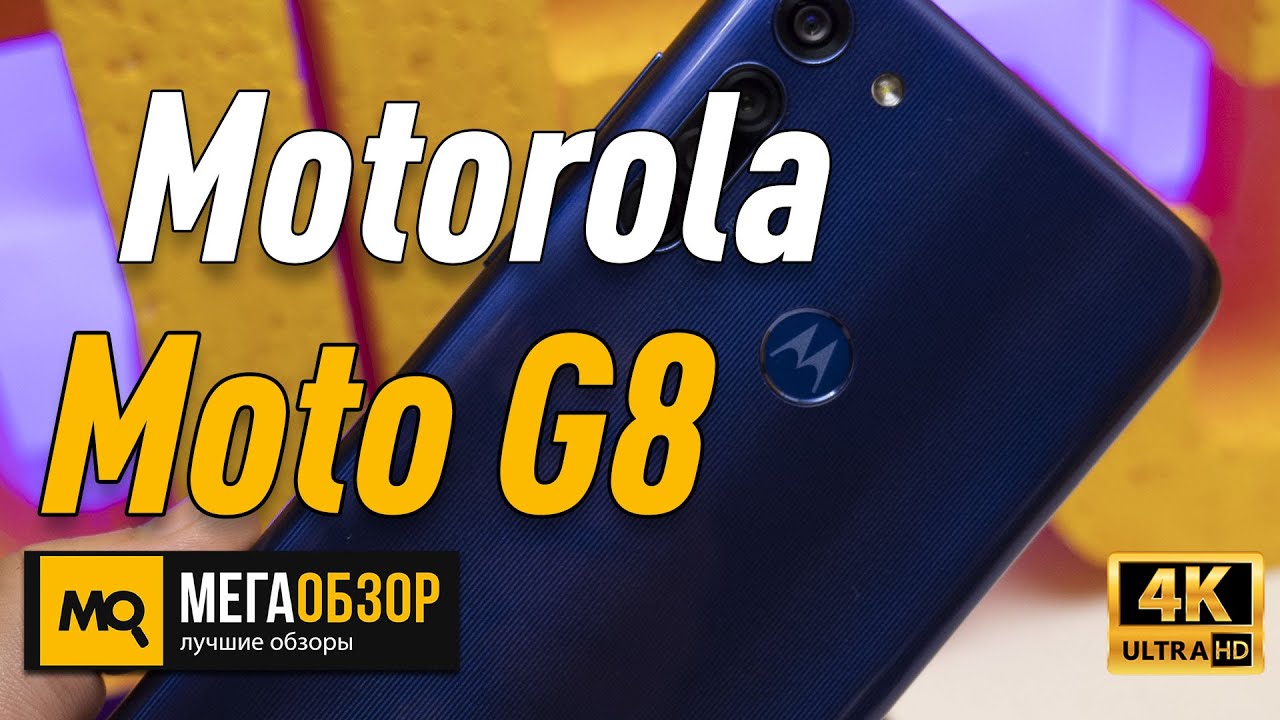 Motorola Moto G8 обзор смартфона