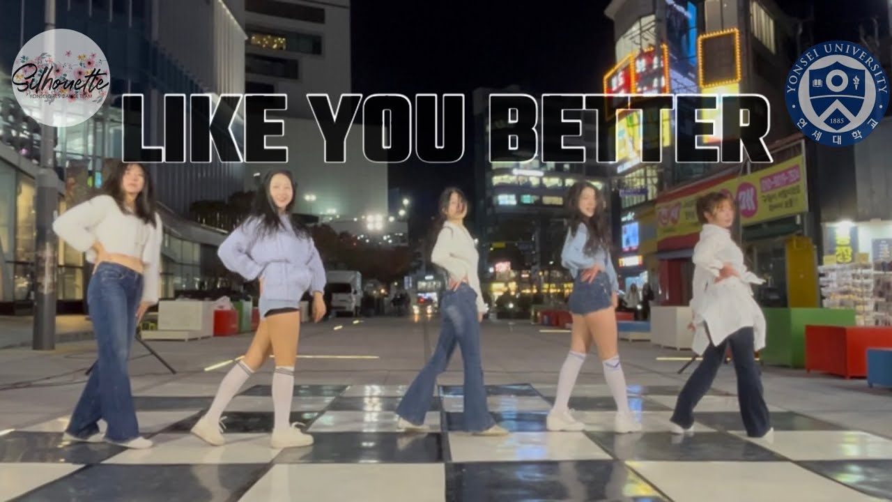 [연세대/실루엣] Like you better - fromis_9 ☀️ | 251202 신촌 스타광장 버스킹 | 연세대학교 댄스동아리 | K-POP 커버 댄스