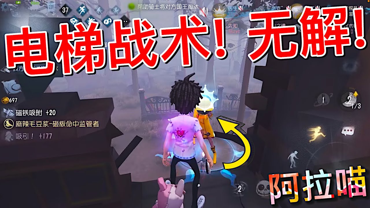 【第五人格】勘探员+医生：电梯战术！无解！(≧∇≦) 我只是个没有感情的吸人机器！