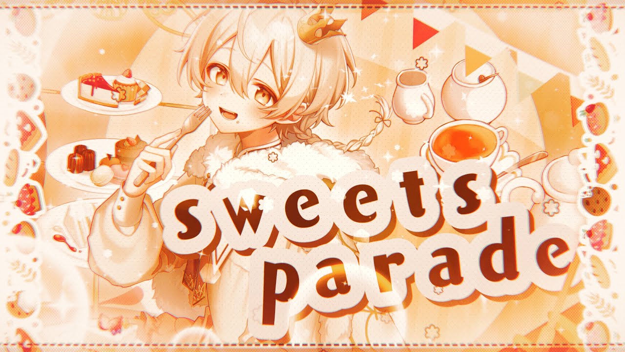 〖癒し系ショタが〗Sweets Parade┊歌ってみた - by 純白coa.〖誕生日記念〗