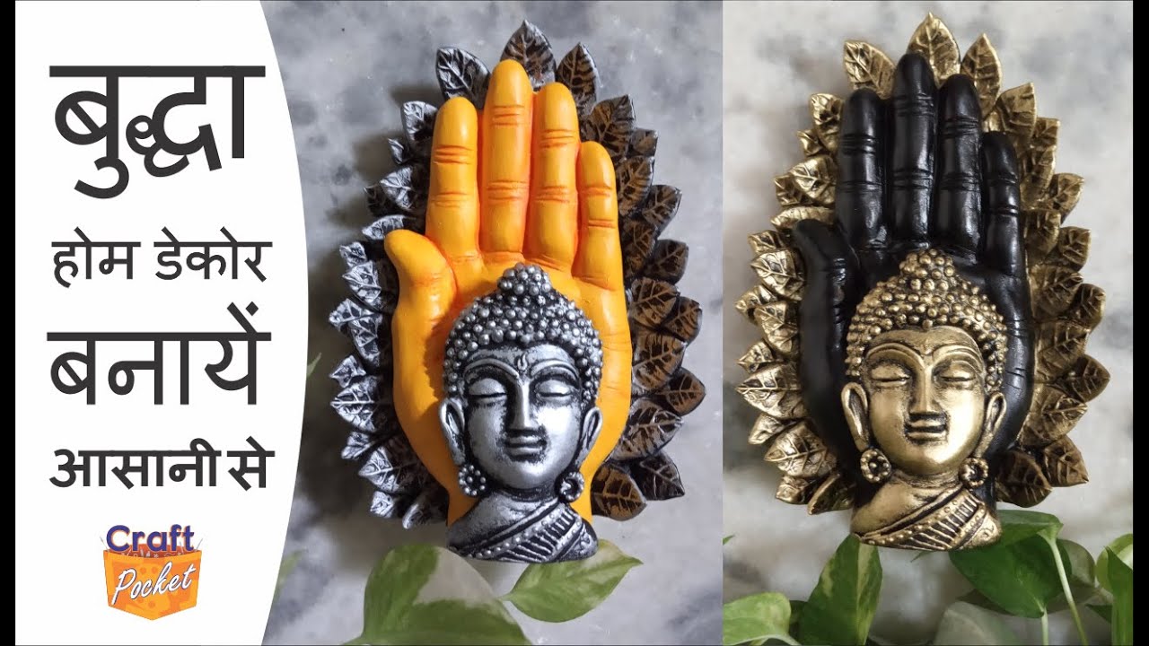 hand buddha, Buddha home decor, Easy method. बुद्धा होम डेकोर बनाये आसानी से।