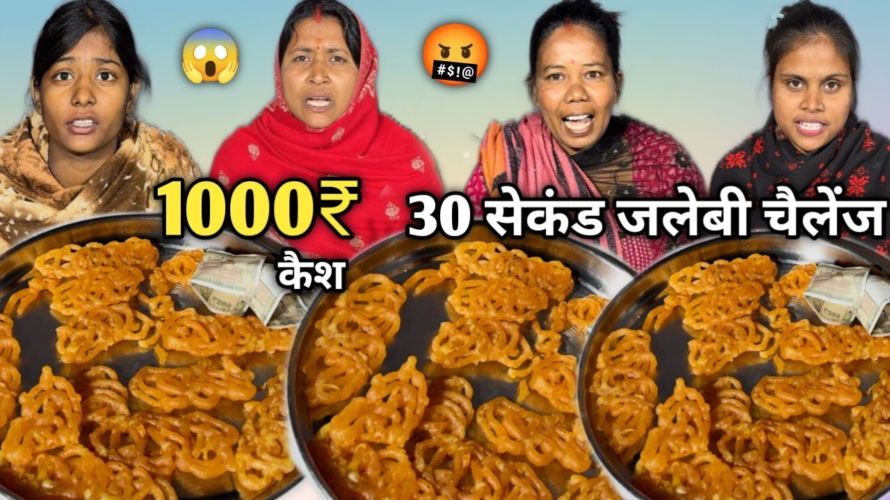 30 Second में 2 पीस Kurkure Jalebi खाओ 1000₹ Cash ले जाओ 🤬| Street Food Jalebi Eating Challenge 🥵