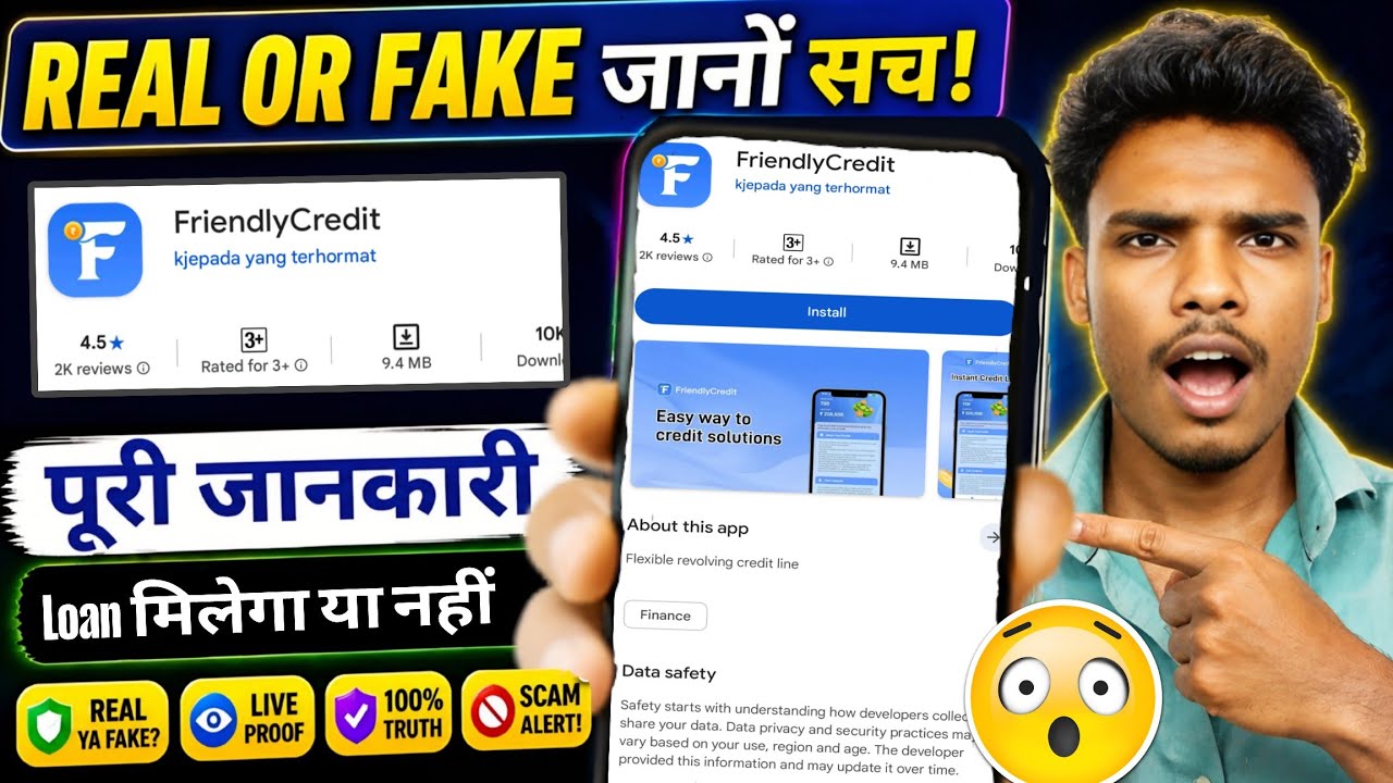 Friendly credit Loan App | Friendly credit App Review | Friendly credit App Real Or Fake