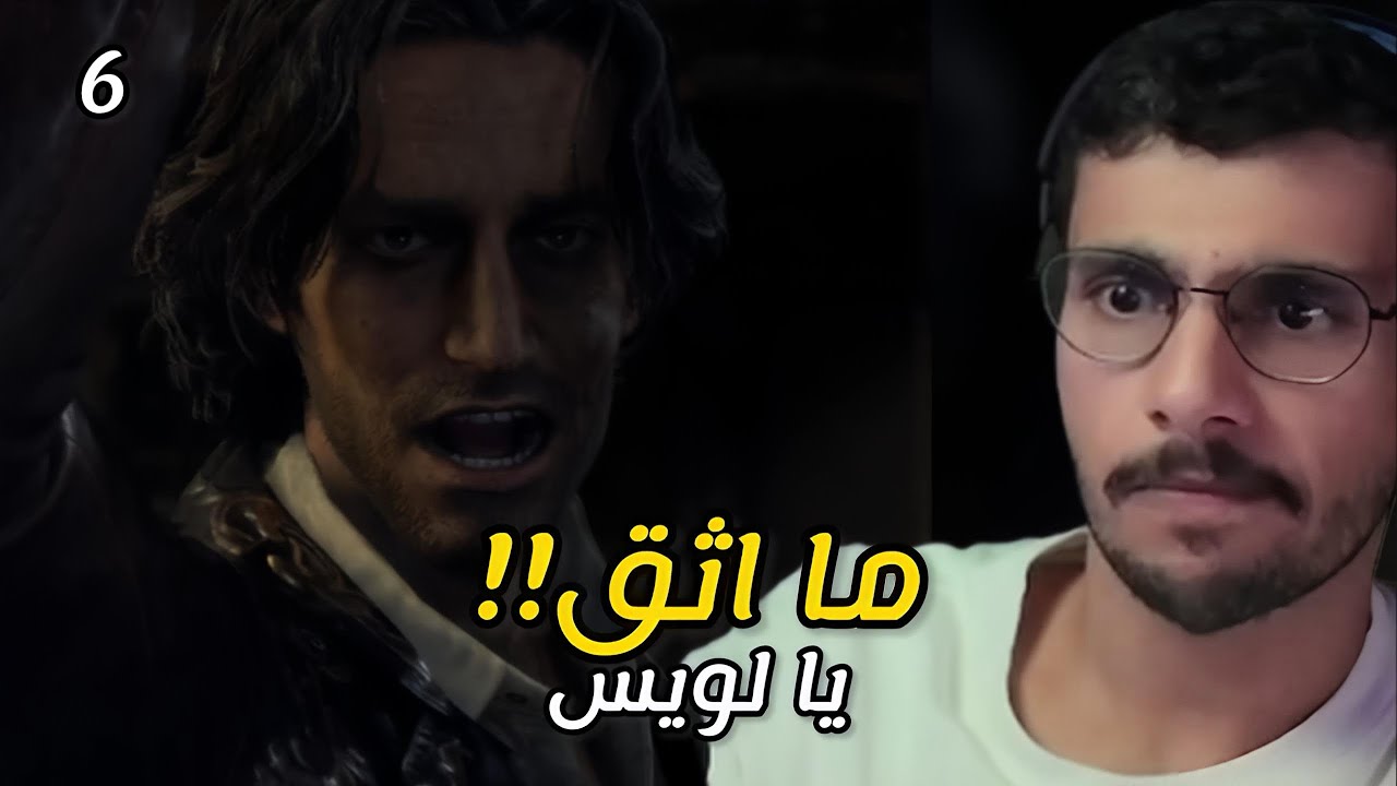 أنا ولويس ضد جيش كامل! #residentevil4  #6