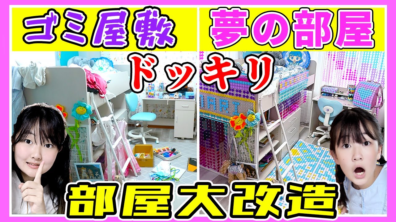 【ドッキリ】10000個のパチェリエで「まりちゃん」の部屋大改造‼️ - はねまりチャンネル