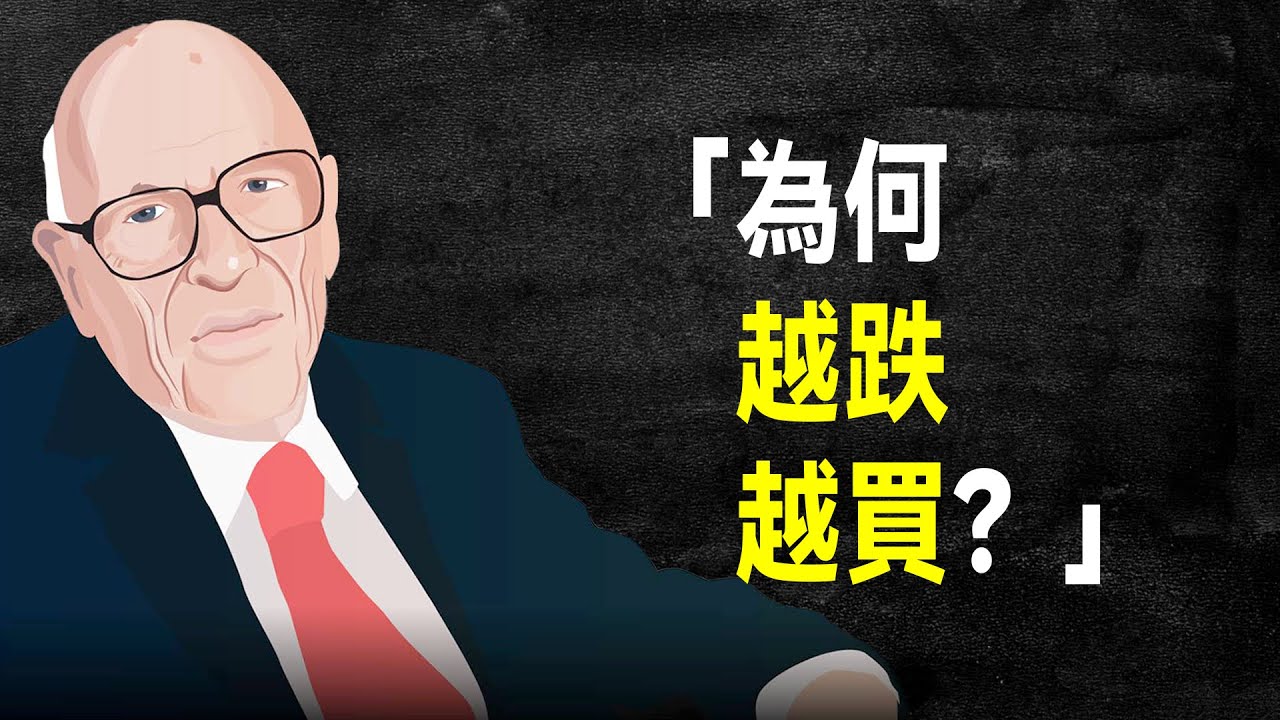 巴菲特師兄 施洛斯 珍貴演講：我的師父與師弟