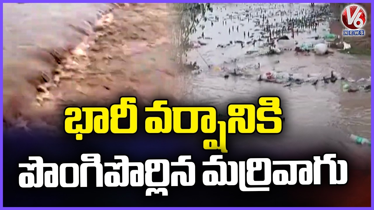 Marrivagu Overflows Due To Heavy Rain In Munugode | V6 News