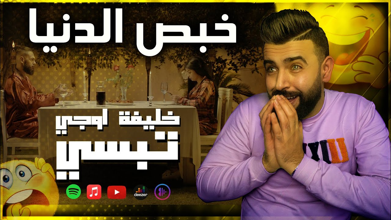 ردة فعلي/ أول مرة اسمع راب عراقي🇮🇶/ انصدمت صدمة عمري 🤦‍♂️                       #العراق