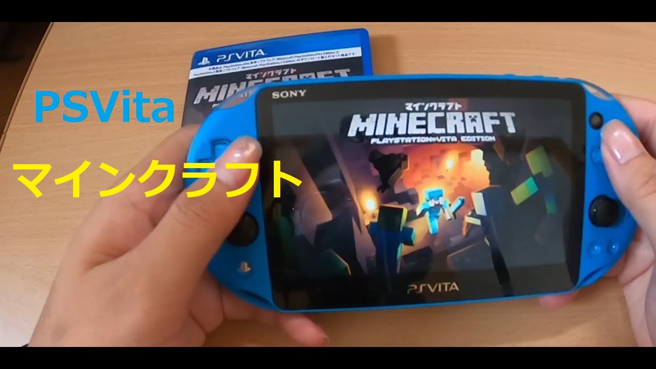[実況] PSVita版 マインクラフト　直撮りグダグダ動画