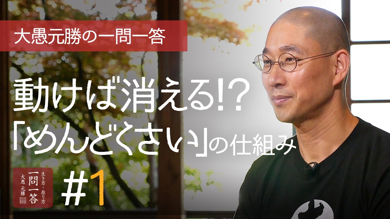 やる気が出ないのには理由がある｜「めんどくさい」の仕組み〈その１〉