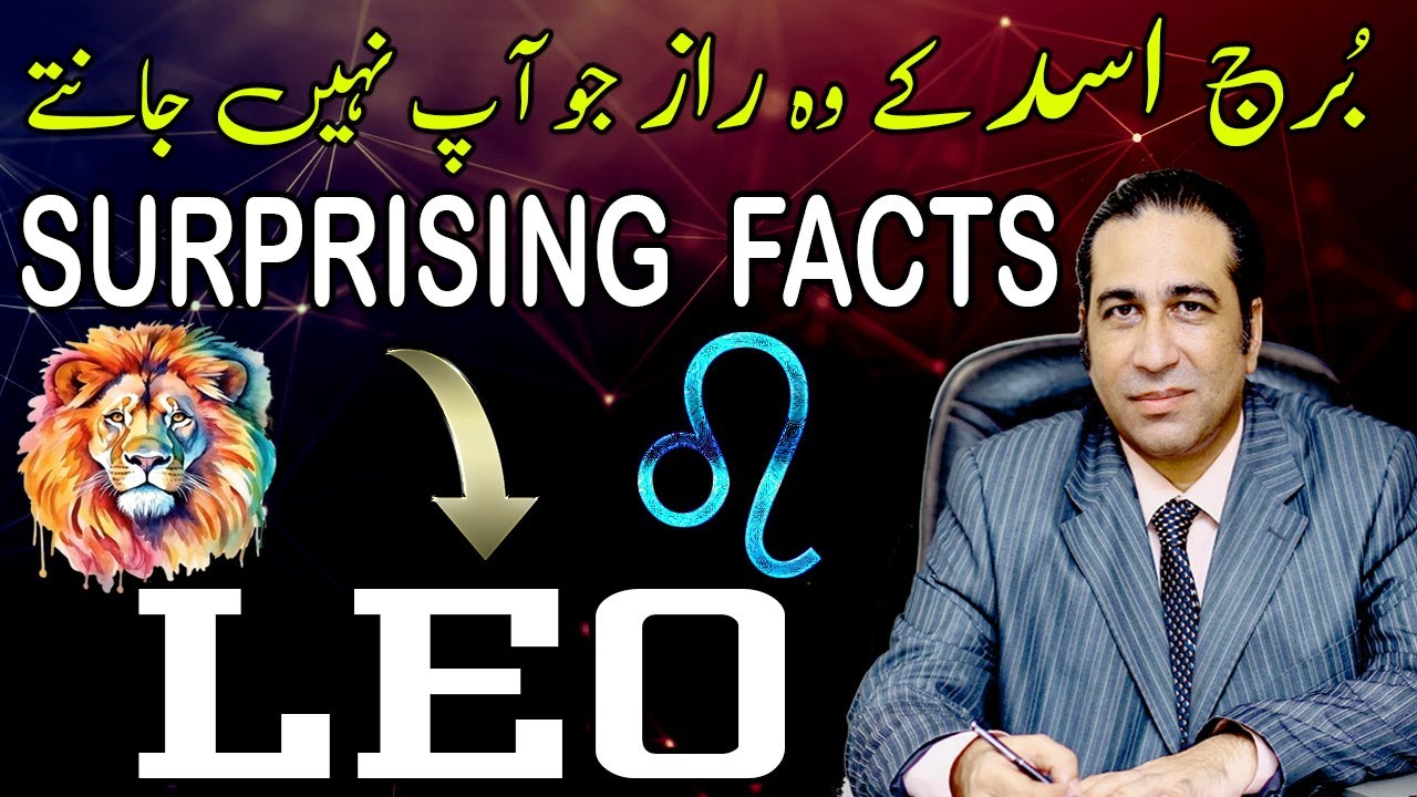 Secrets of LEO Personalities | LEO Traits | LEO Horoscope Secrets | by Astrologer Haider Jafri
