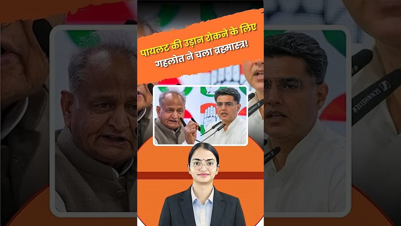 Sachin Pilot को PCC चीफ बनाने की चर्चा के बीच Gehlot ने दिखाए बगावती तेवर | Rajasthan