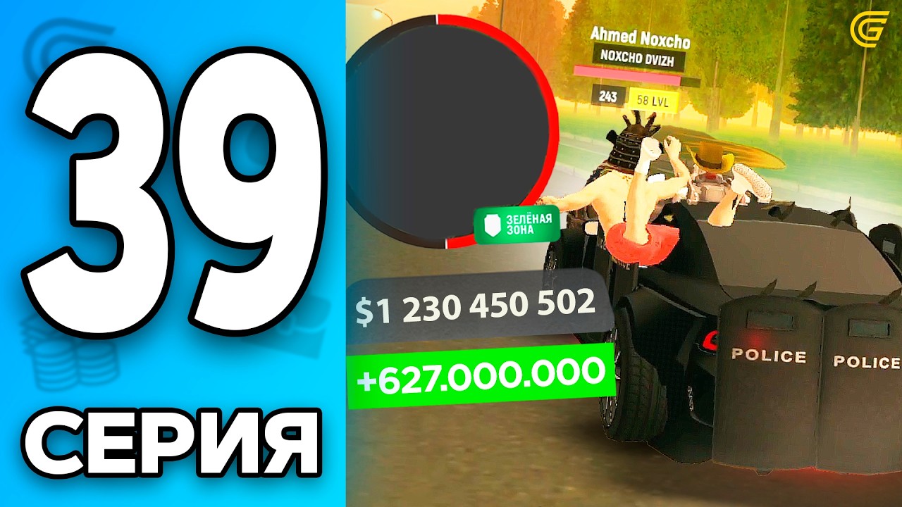 ЭТО Х5 ВЫГОДА!💀✅ Путь Бомжа на ГРАНД МОБАЙЛ #39 - Перекуп в GRAND MOBILE