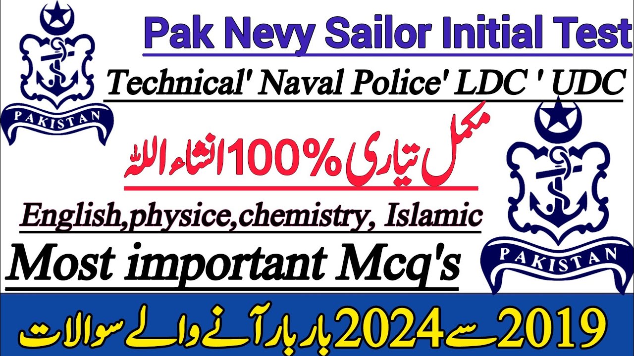 Pakistan Navy Technical Sailor Test Preparation 2024 || Pakistan Navy Test Preparation || Nevy Test