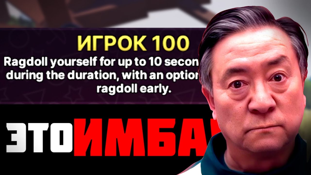 🔥ЛУЧШАЯ  Способность В Ink Game, Roblox 🔥игрок 100