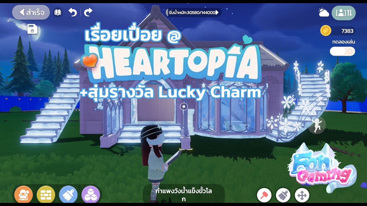 • Прямая трансляция розыгрыша Heartopia + Лотерея: Я построю ледник!