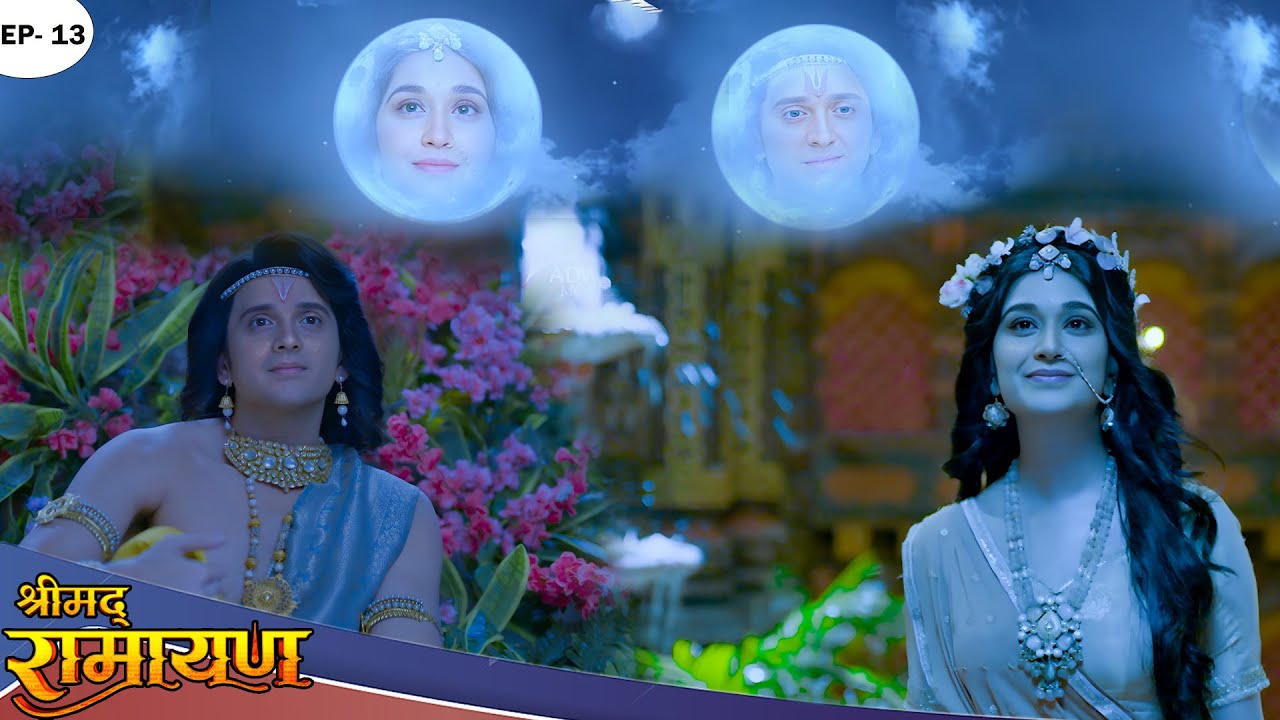 EP-13 - Mata सीता और प्रभु Shree Ram का होगा अद्भुत मिलन, शुभता की होगी शुरुआत Shrimad Ramayana