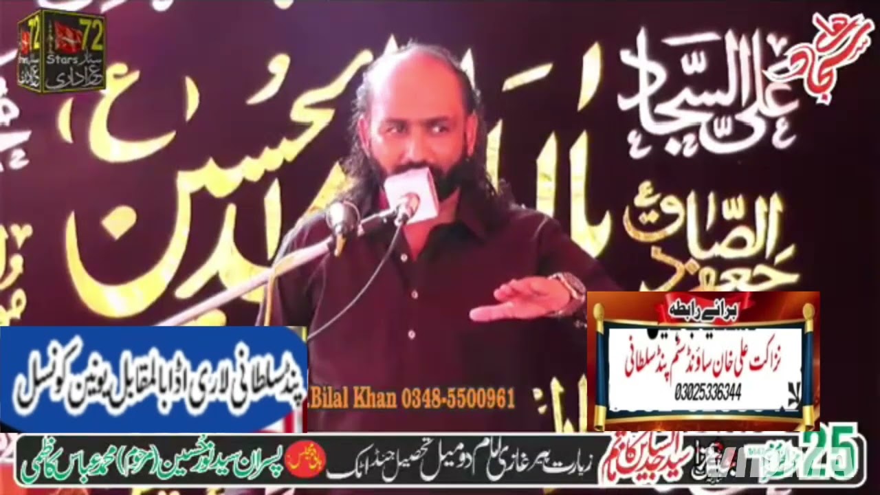 خان ساؤنڈ سسٹم پنڈ سلطانی لاری اڈا‎دومیل محرم 25 