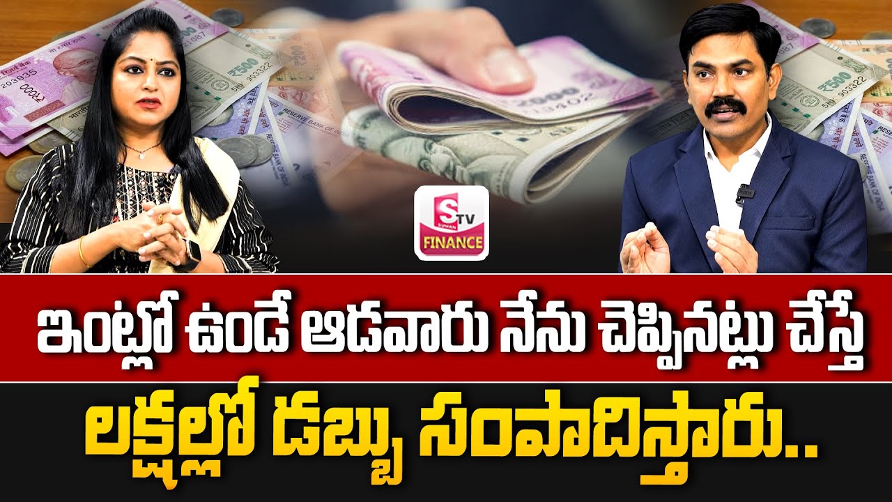 Sundara Rami Reddy - Money Saving Tips for Women || Money Management | Earn Money | SumanTV Jaya