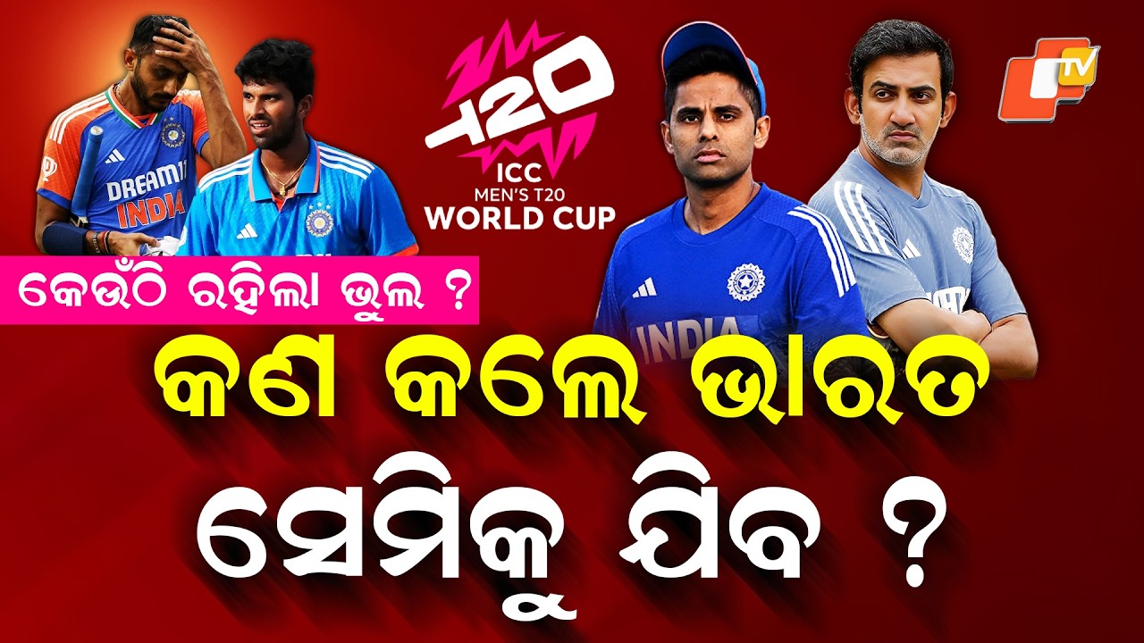Special Story:India tumble in Super 8: Axar snub backfires, Sundar flop fuels Gambhir heat